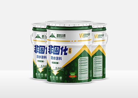 非固化防水涂料